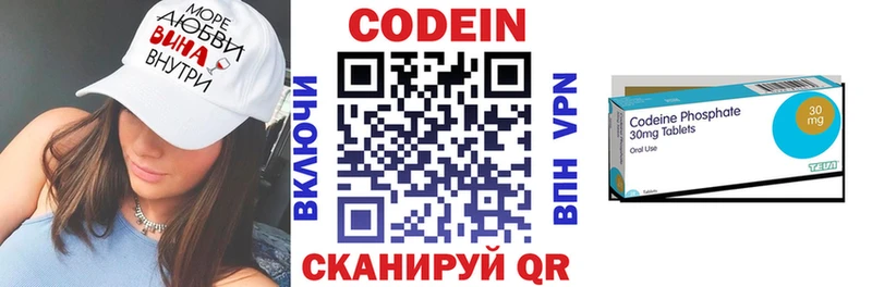 Кодеиновый сироп Lean напиток Lean (лин)  цена   Краснотурьинск 