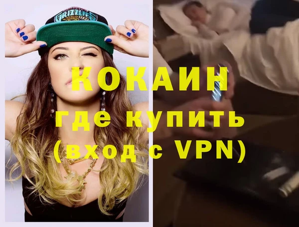 кокаин Балабаново